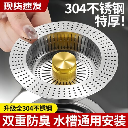加厚不锈钢水槽通用下水器带滤网