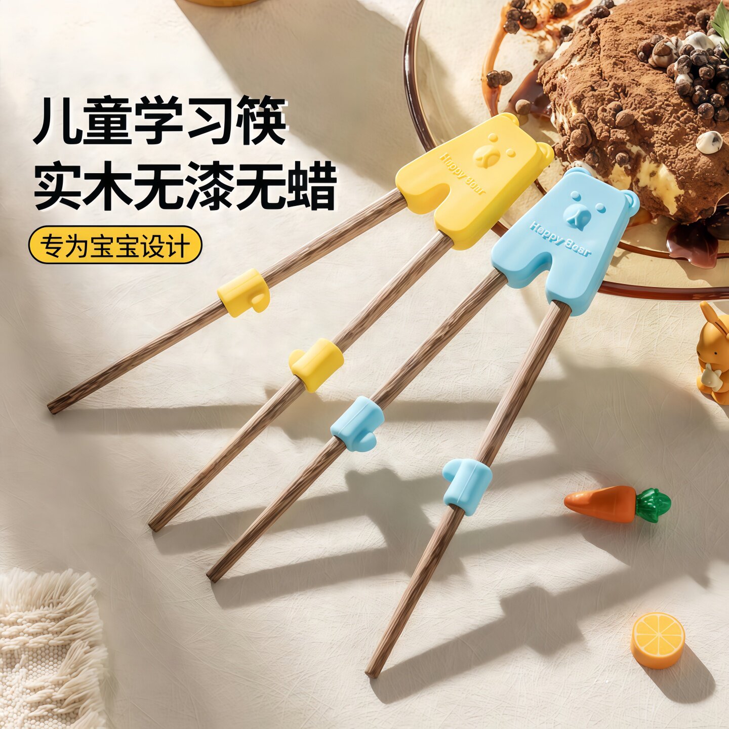 儿童筷子训练筷3岁6岁宝宝家用木质辅助器无刺防滑专用硅胶学习筷