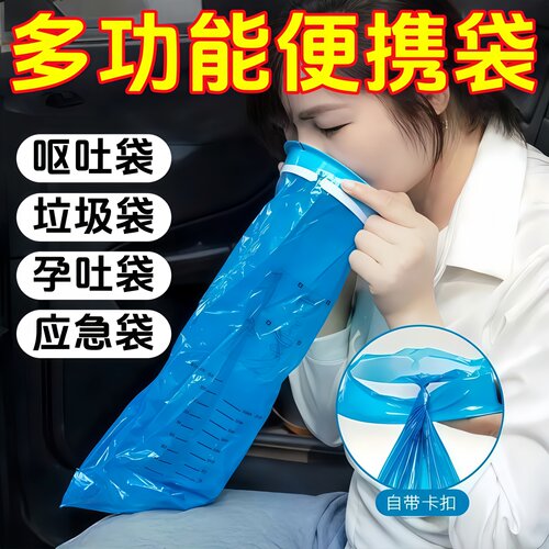 车载一次性呕吐袋不外泄不漏味
