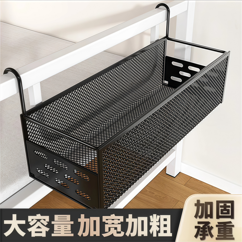 宿舍床边挂篮悬挂式免打孔收纳架