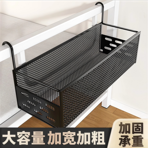 宿舍床边挂篮悬挂式免打孔收纳架