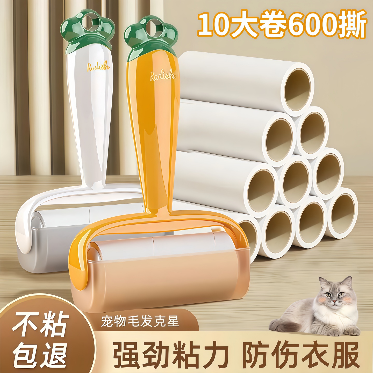 粘毛器滚筒可撕式卷纸头发清理