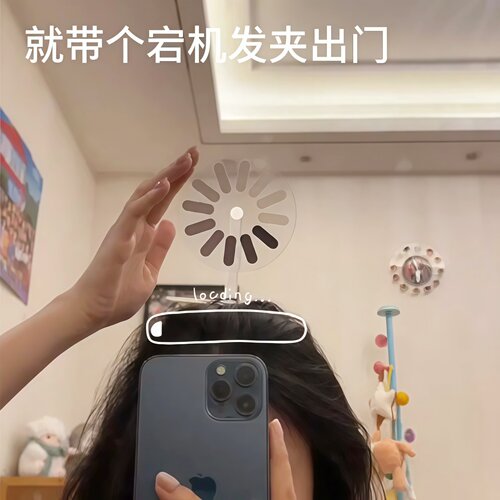 宕机发箍发夹大脑加载中可旋转