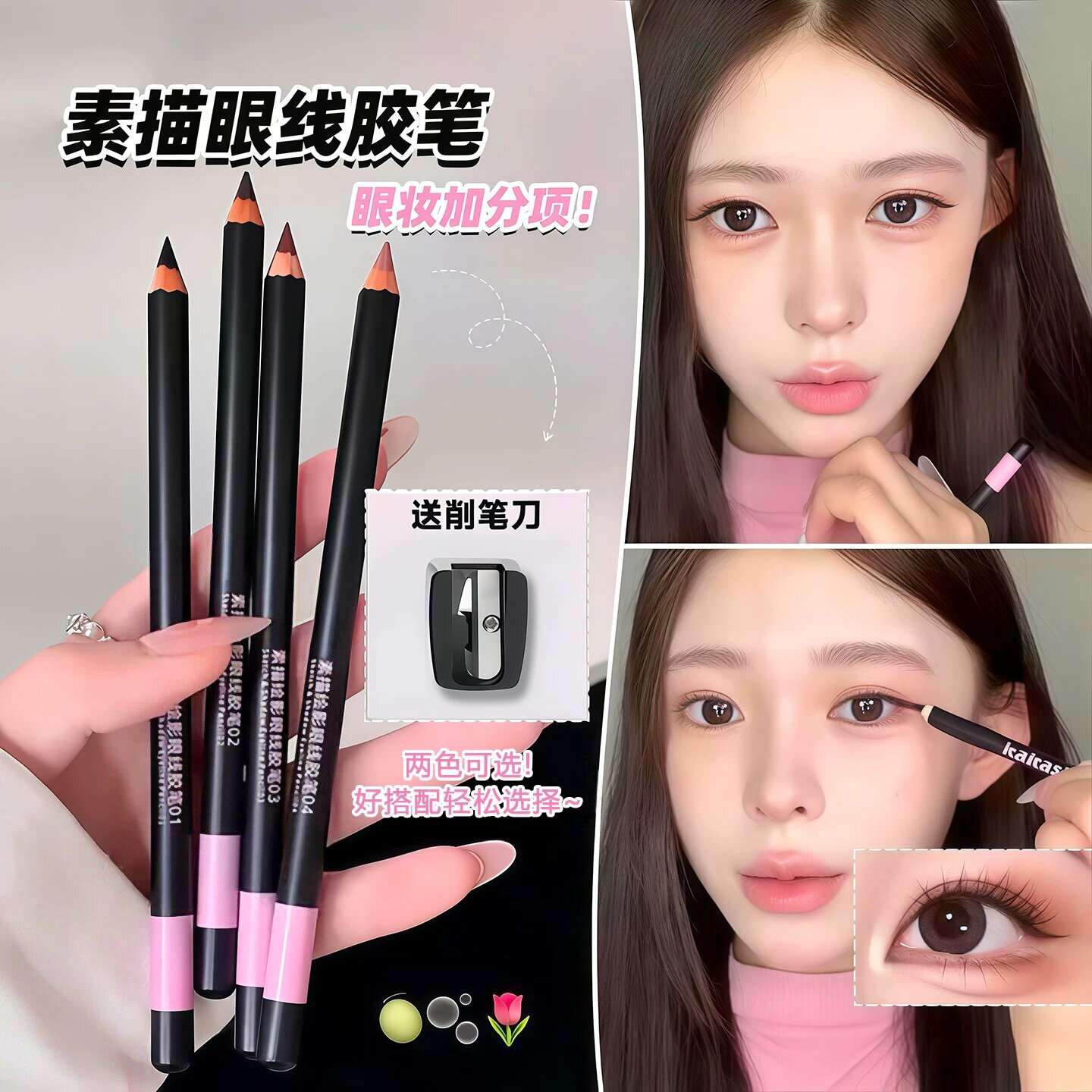 防水不晕染持久细芯眼线胶笔