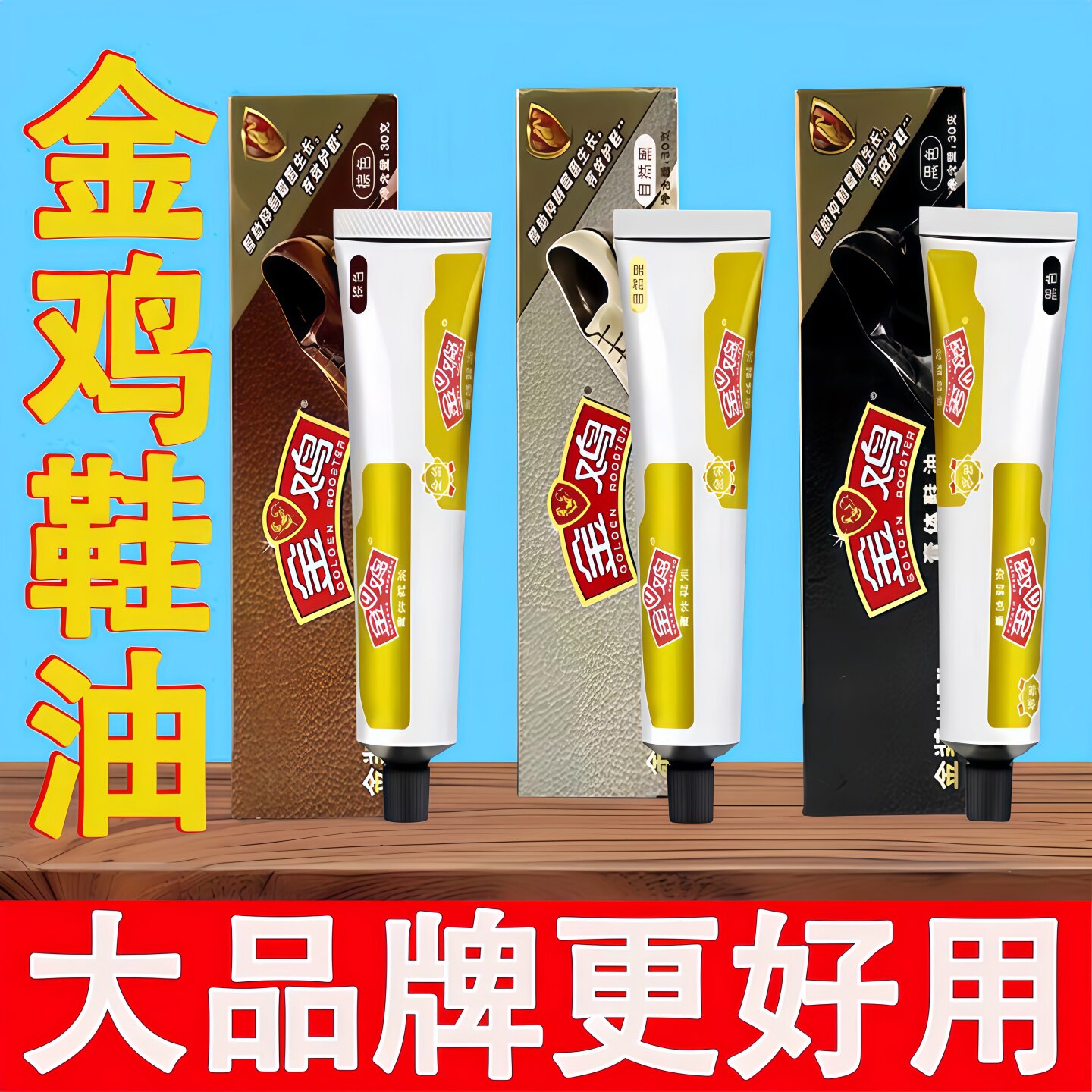 正品金鸡鞋油黑色棕色无色通用膏体真皮护理保养油刷鞋擦皮鞋神器
