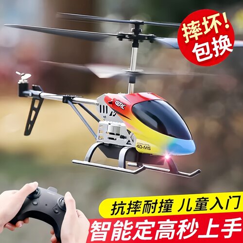 智能手势感应悬浮耐摔遥控直升机