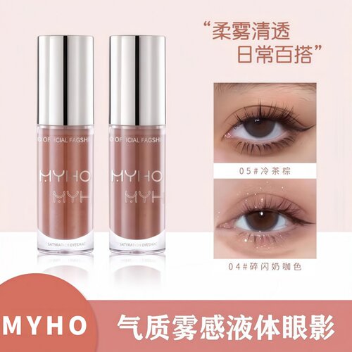 低饱和灰粉奶咖哑光液体眼影