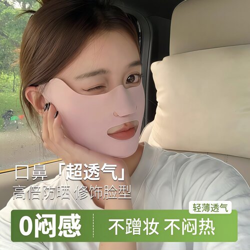 户外运动冰丝防晒口罩露嘴鼻透气