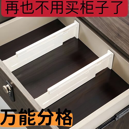 可伸缩抽屉衣柜分格收纳隔板