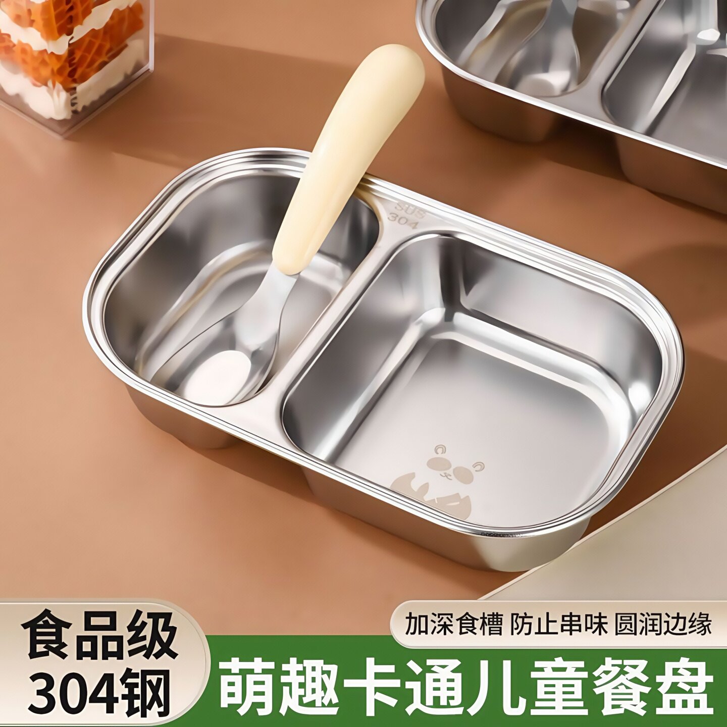食品级不锈钢儿童餐盘幼儿园宝宝家用不锈钢双格餐盘防摔多格饭盒