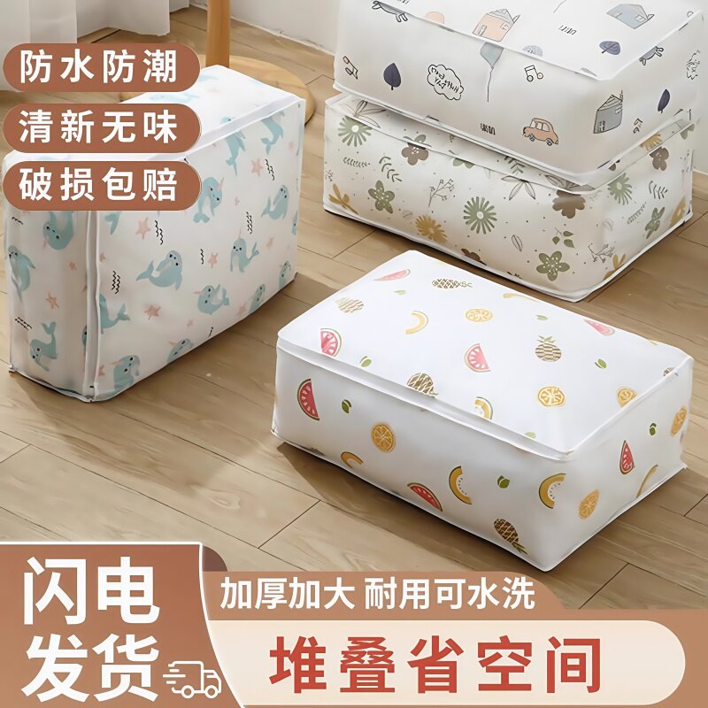 被子收纳袋装衣服棉被大容量搬家