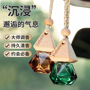 汽车香水挂件后视镜香薰挂饰高档持久淡香男女式专用车载菱角吊坠