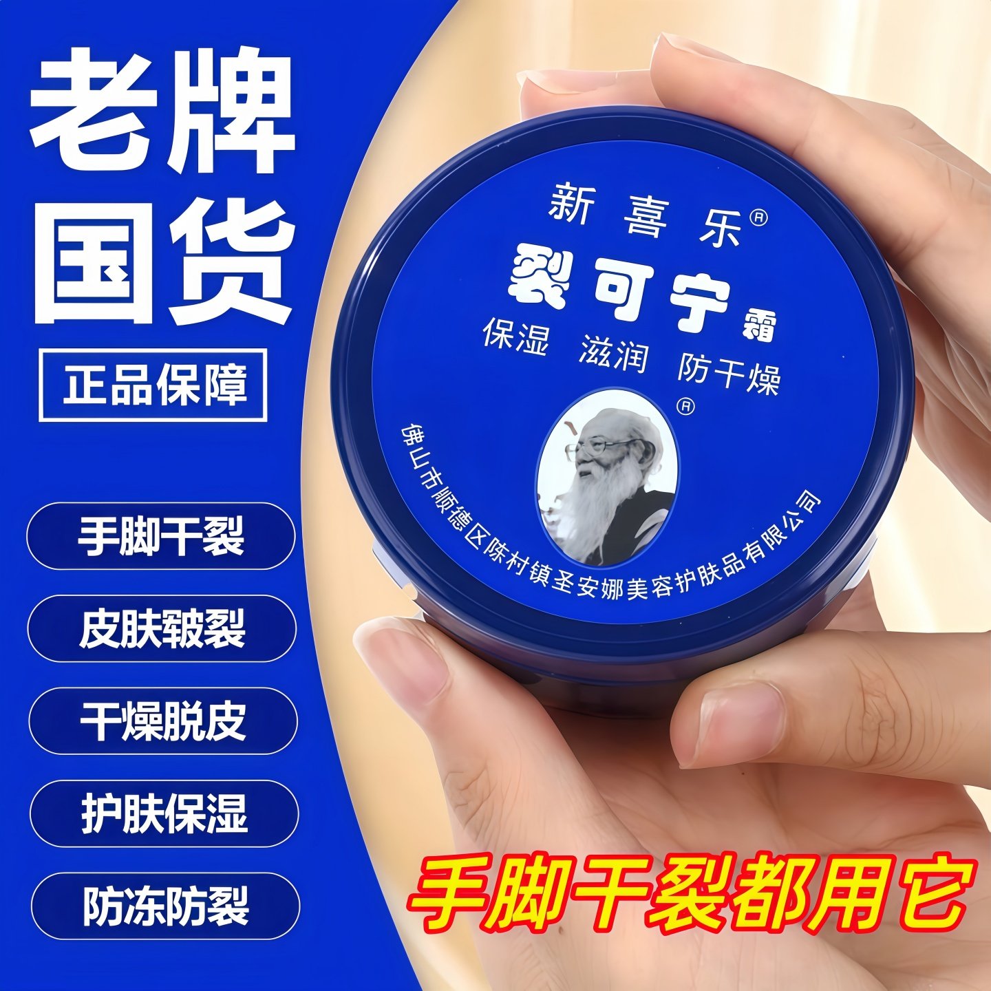 新喜乐裂可宁护手霜秋冬女防干燥脚跟滋润保湿霜不油腻润肤手足霜,美容护肤/美体/精油,护手霜,淘宝优惠券,粉丝福利购,淘宝优惠卷