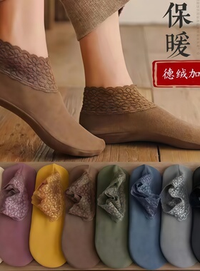 德绒秋冬加厚袜子蕾丝花边短袜女镂空保暖防滑硅胶船袜隐形不勒脚