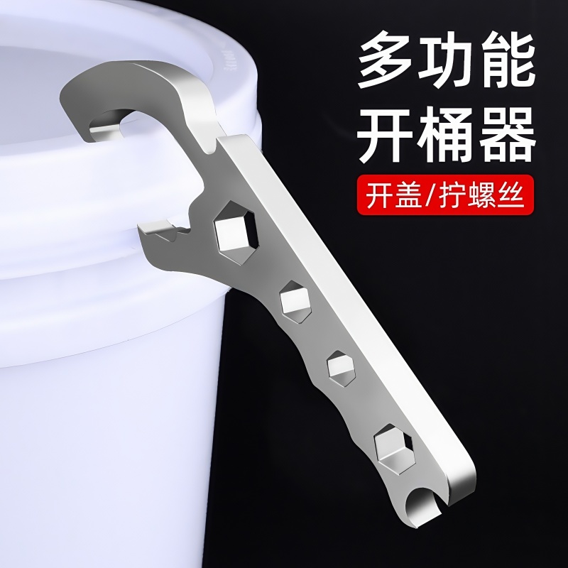 多功能开桶器手动扳手塑料桶盖板