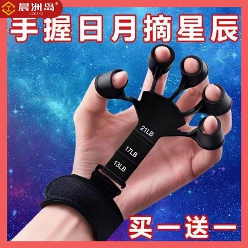 静脉训练器手指灵活康复握力器材