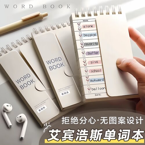 英语背单词本便携随身考研神器