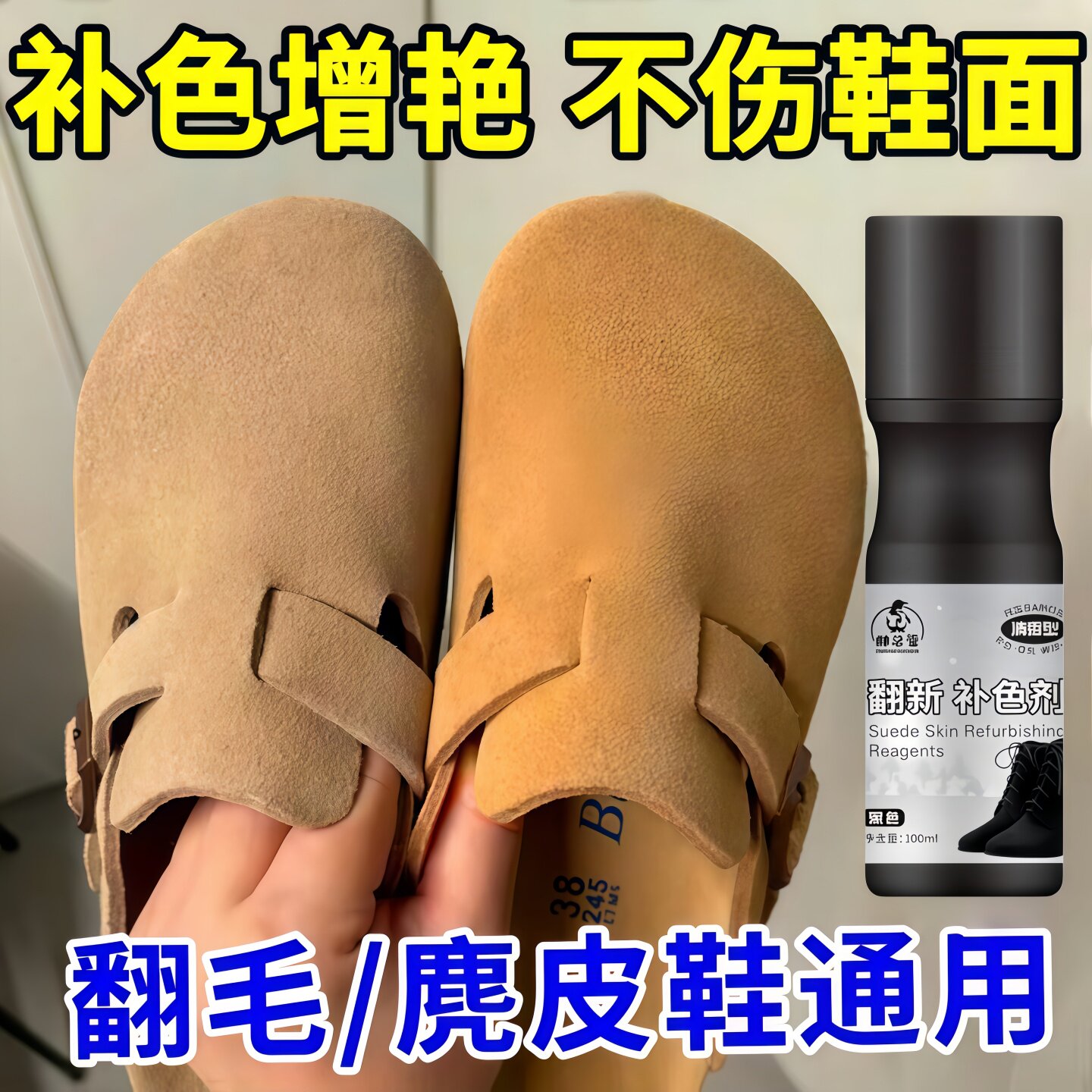 磨砂皮鞋翻新补色剂翻毛皮补色剂鹿皮绒鞋面清洗绒面护理鞋油无色,洗护清洁剂/卫生巾/纸/香薰,鞋油,淘宝优惠券,粉丝福利购,淘宝优惠卷