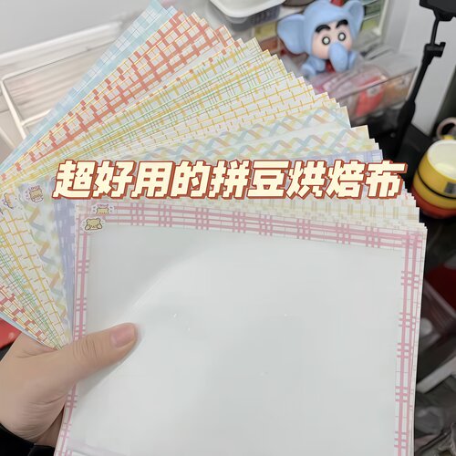 包边拼豆烘焙熨烫布耐高温可复用
