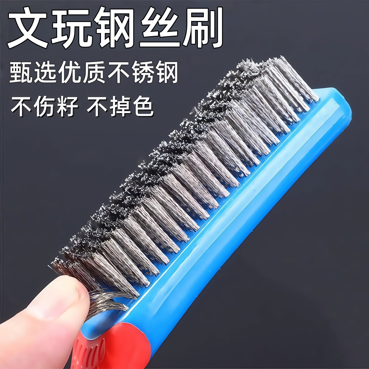 文玩核桃橄榄核清理缝隙打磨钢丝刷文玩抛光工具硅胶柄钢丝刷子,五金/工具,钢丝刷/钢丝清洁刷,淘宝优惠券,粉丝福利购,淘宝优惠卷