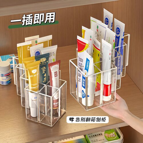 16格管状药膏收纳盒急救家用