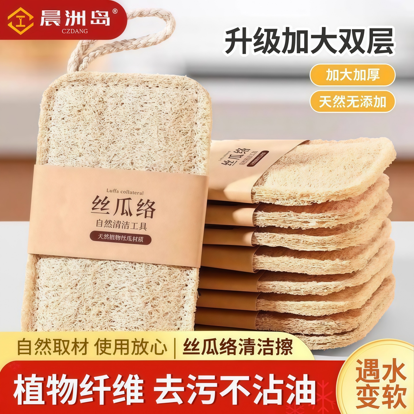 丝瓜络洗碗巾丝瓜瓤洗碗神器