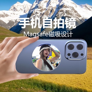 手机磁吸自拍镜Vlog随身镜子magsafe磁吸拍照神器后置高清反光镜