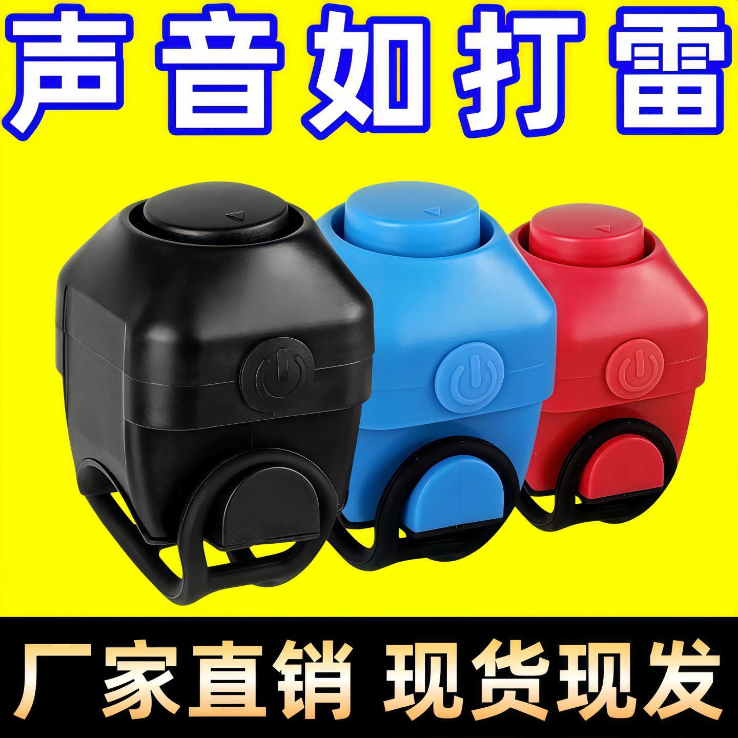 自行车电喇叭超大声喇叭电动车摩托车隐藏式电铃铛骑行配件免接线