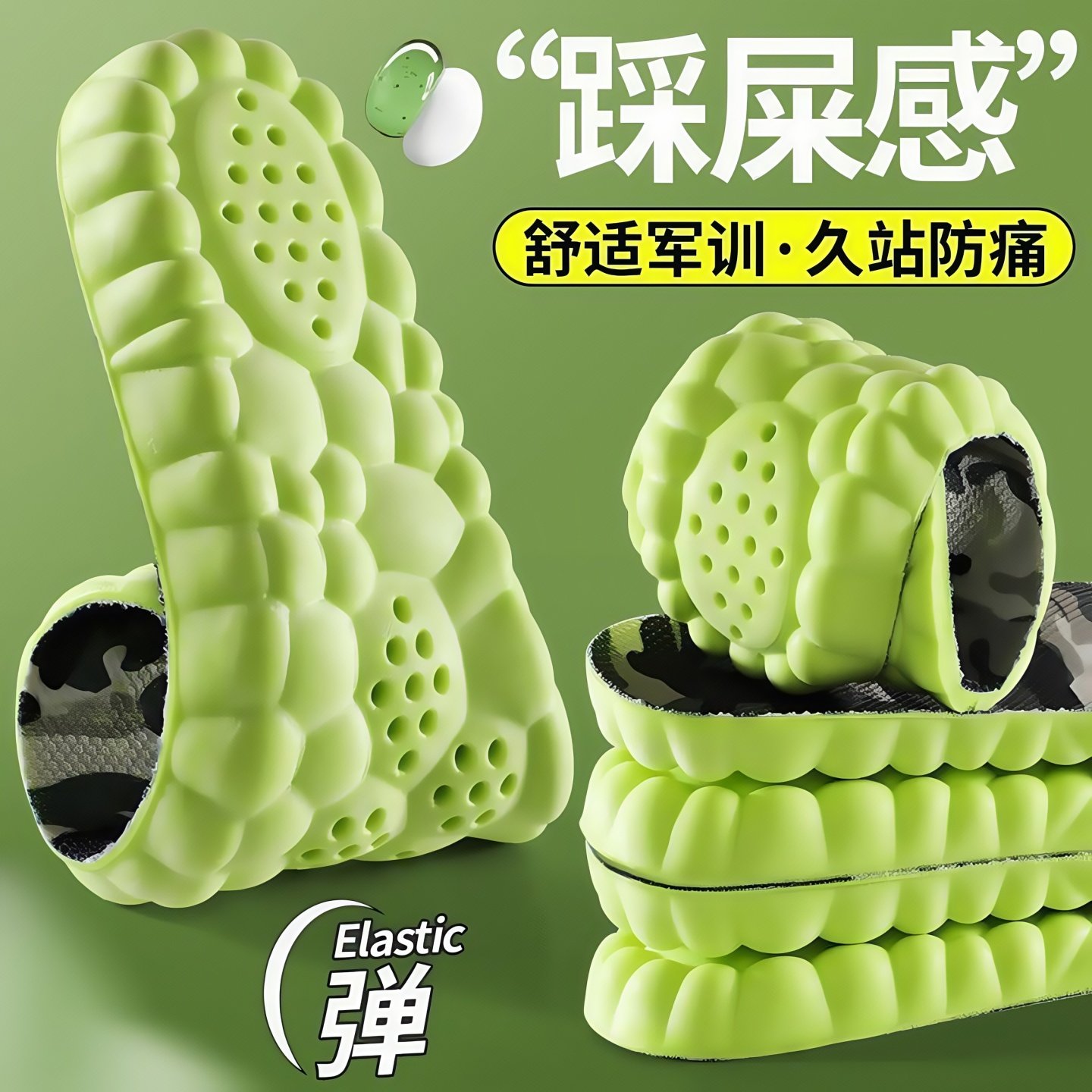 军训专用鞋垫足弓支撑防臭吸汗透气防痛久站不累柔软舒适超软底