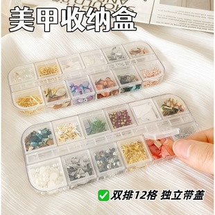 美甲工具盒12格长盒饰品盒干花盒子钻盒塑料长条首饰收纳套装盒