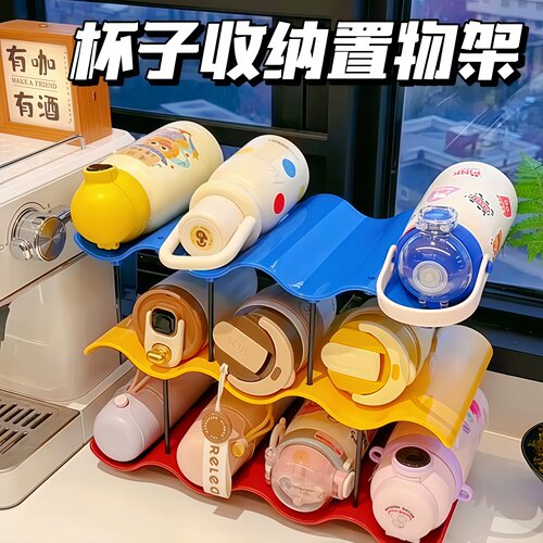 桌面撞色波浪形多层杯架整理架