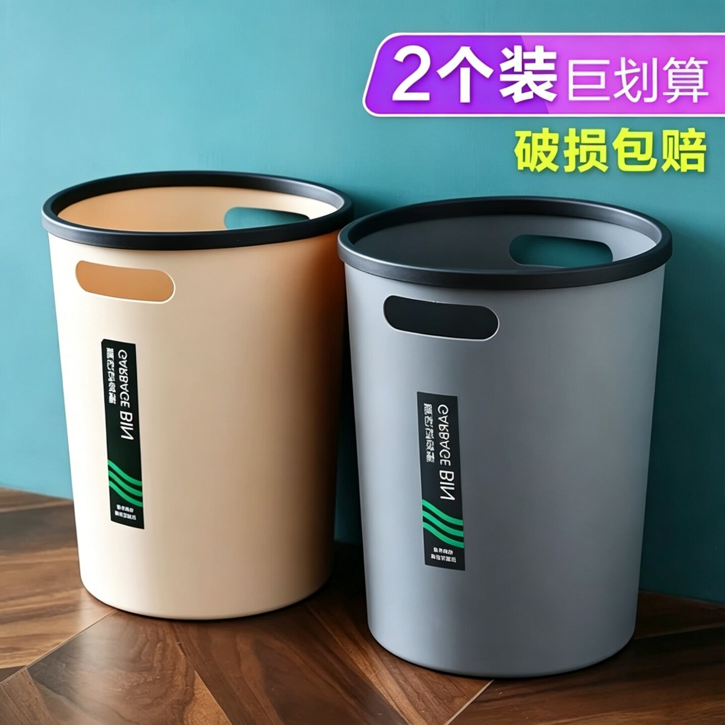 家用垃圾桶厕所卫生间厨房卧室客厅创意办公室用简约分类马桶纸篓