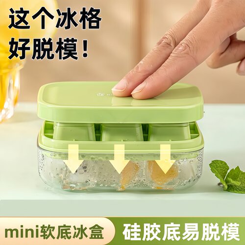 食品级硅胶按压脱模制MINI冰盒