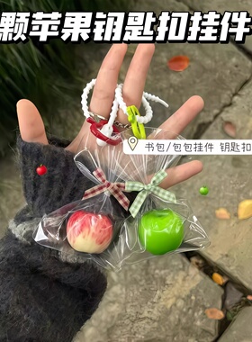 平安苹果挂件创意挂件包包挂饰