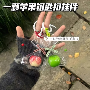 一颗苹果挂件创意挂件苹安挂饰挂件闺蜜礼物可爱包挂 平平安安