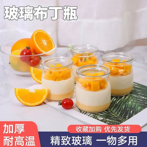 布丁瓶焦糖果冻烘焙布丁模具杯