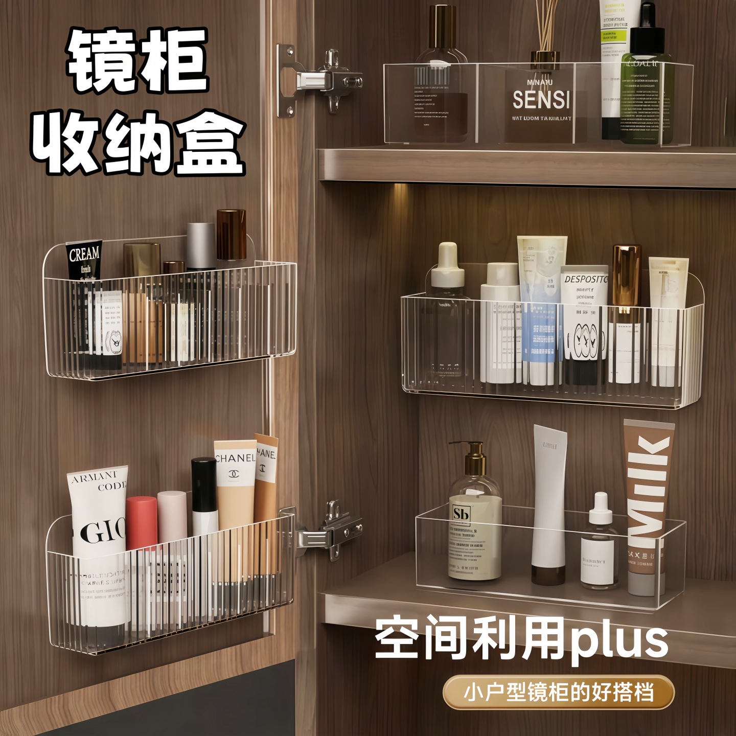 镜柜收纳盒壁挂化妆品柜门置物架
