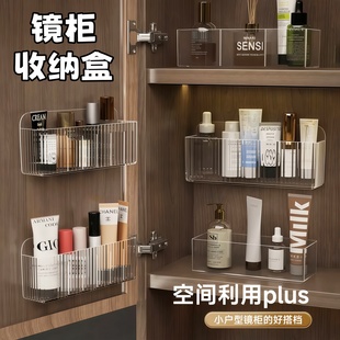镜柜收纳盒壁挂化妆品面膜口红置物架卫生间神器浴室柜门后置物架