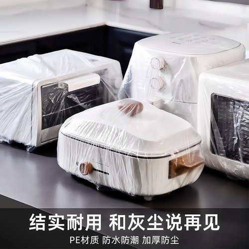 一次性防尘罩加厚万能高透明膜套