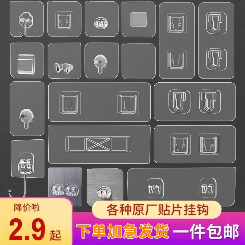 免打孔承重粘钩免钉置物架墙上壁挂粘贴浴室拖把无痕挂钩强力粘胶