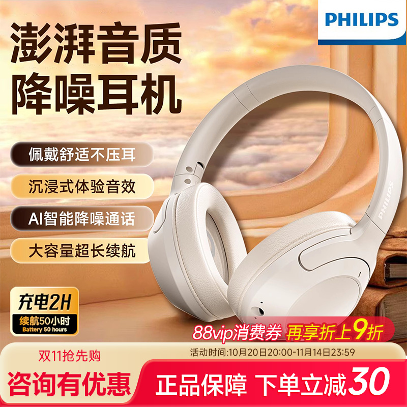 2025新款飞利浦头戴式耳机蓝牙耳机无线电脑降噪有线电竞游戏耳麦