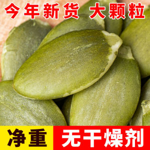 大粒内蒙南瓜子仁500g袋装0添加
