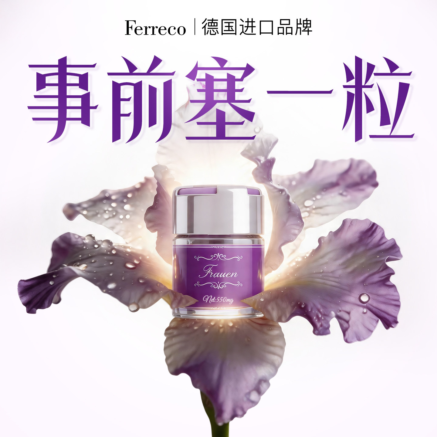 进口私处少女补水丹内阴滋润女性护理日常私密内保养修护收精华油