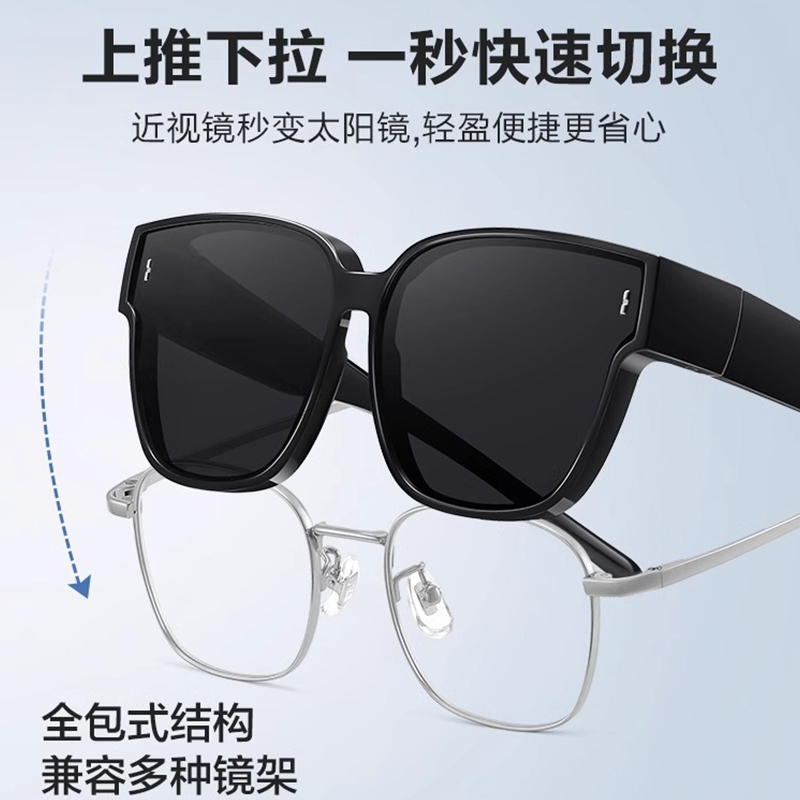 村田稻夫太阳眼镜套镜男女墨镜