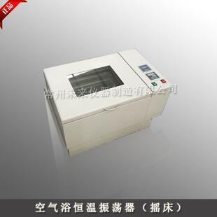 CHA 空气浴恒温振荡器恒温摇床恒温培养振荡器