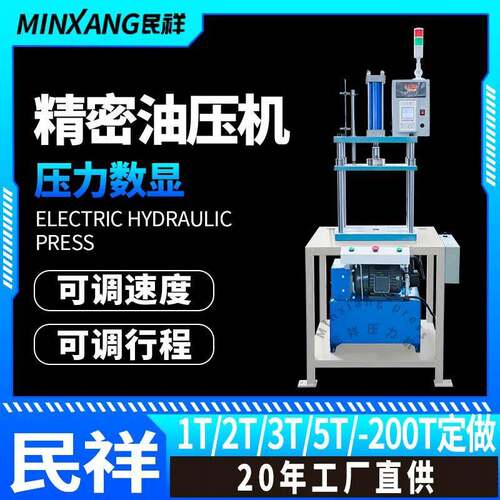 四柱三板液压机切边机成型3吨5吨10吨轴承油压机