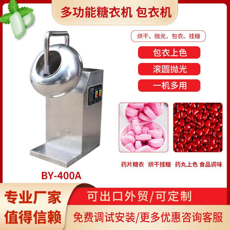 水丸蜜丸抛光机不锈钢荸荠式糖衣锅丸抛光滚圆糖衣机效商用