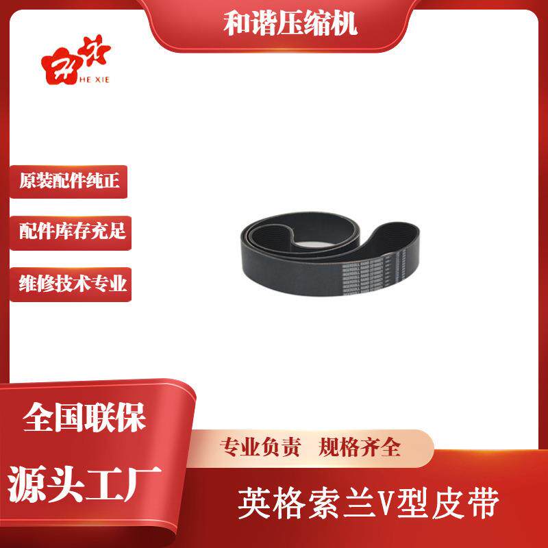 螺杆式空气压缩机零件耐用橡胶V型皮带2031配件活塞式