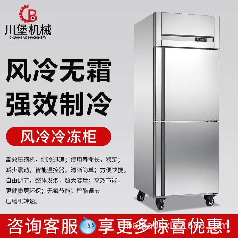 川堡商用立式双门二门保鲜柜风冷无霜展示柜冰柜冰箱冷柜现货秒发