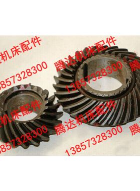 上海 蚌埠X53T X5042A X63WT铣床配件9017B/28B螺旋伞齿轮Z30/Z20